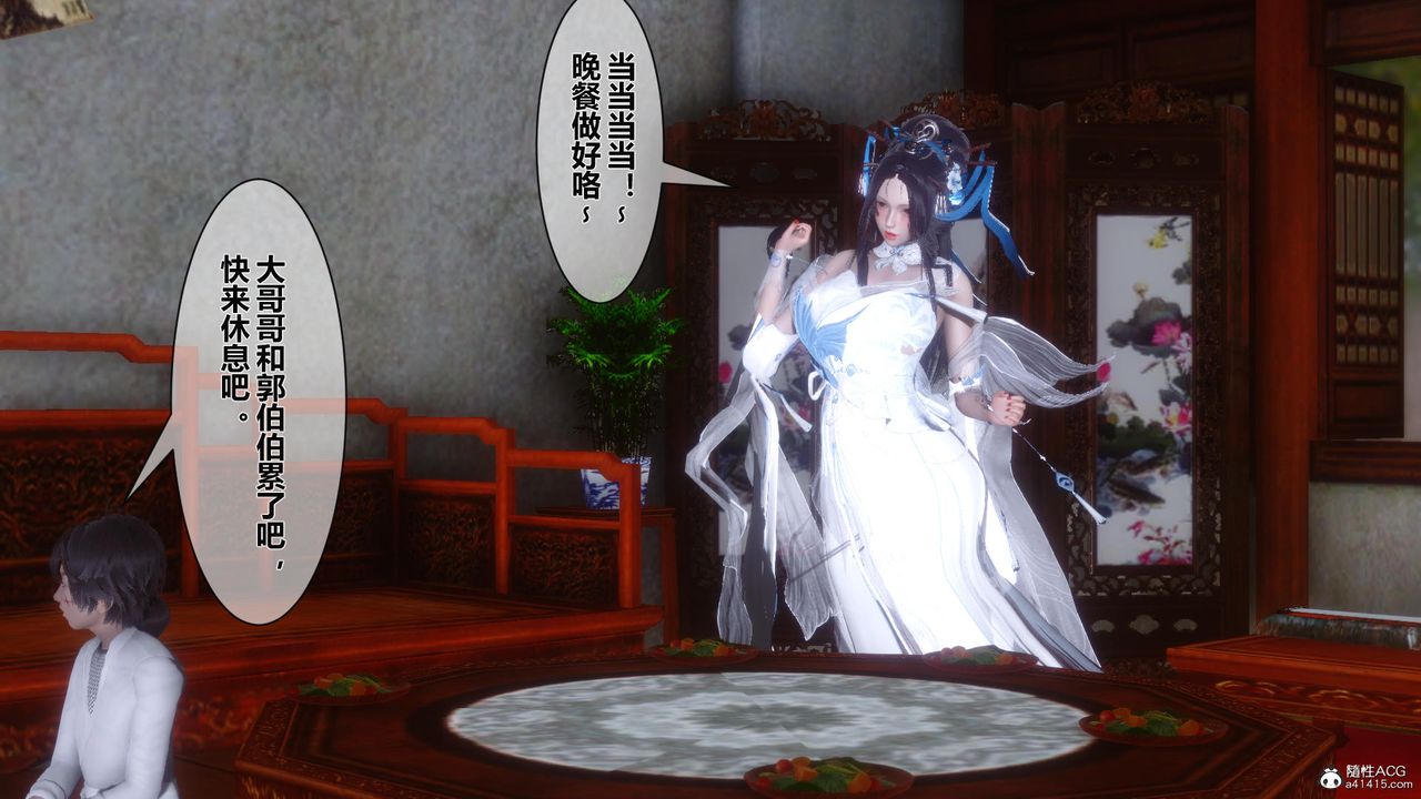 [3D]黄蓉传第14话