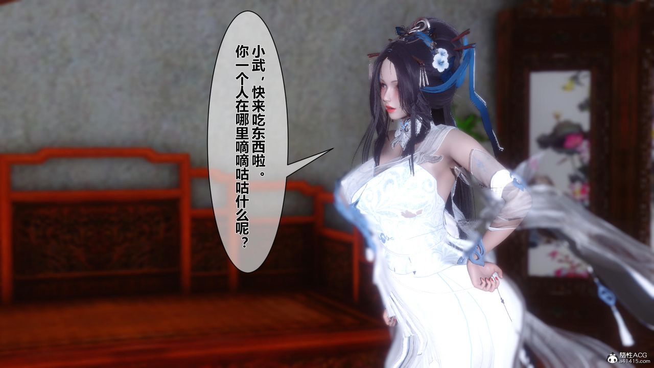 [3D]黄蓉传第14话