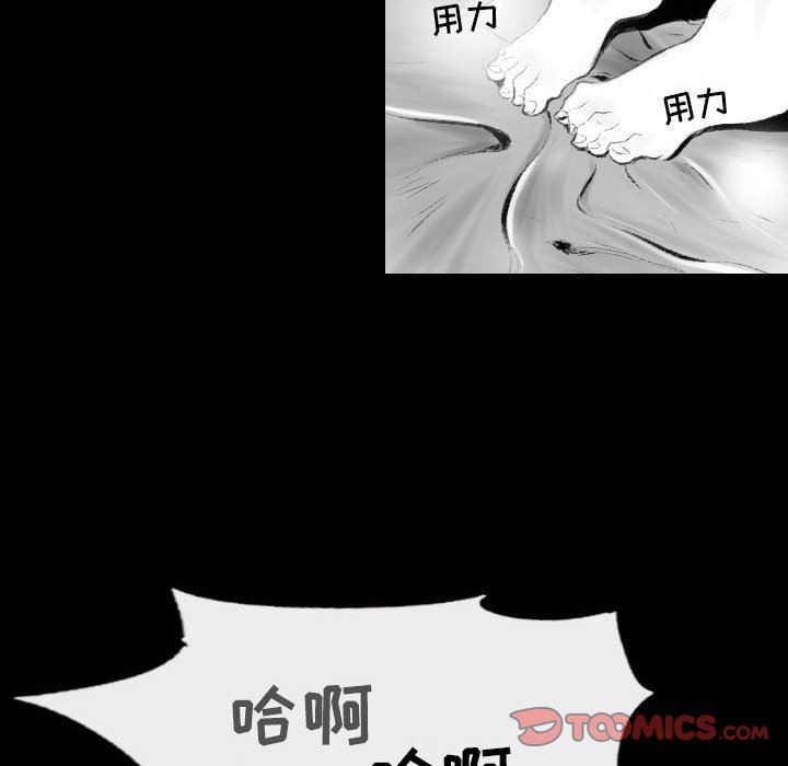堕落城市第42话