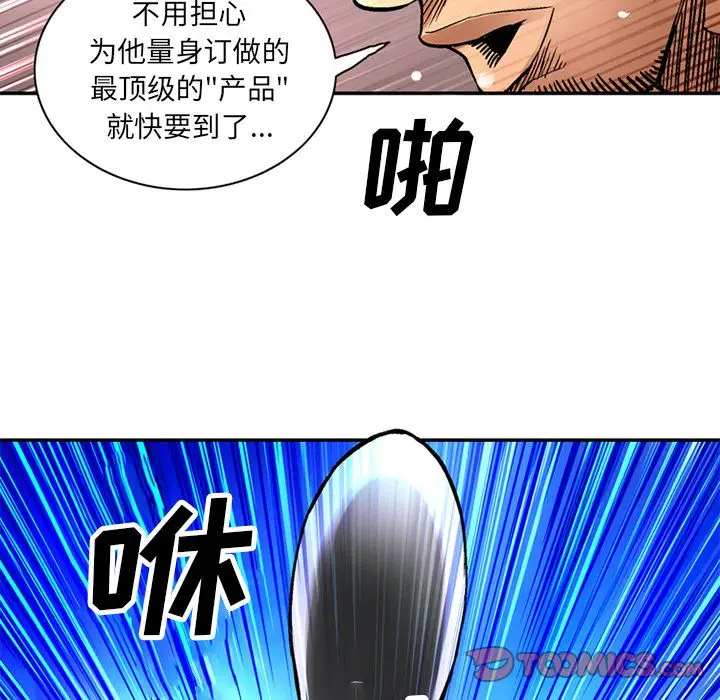 深夜用品店第22章