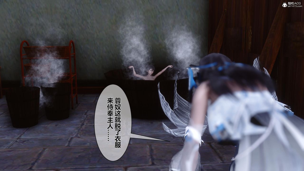 [3D]黄蓉传第14话