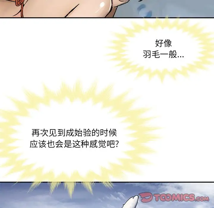 深夜用品店第22章