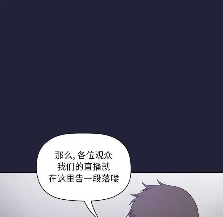 欢迎进入梦幻直播间第31话