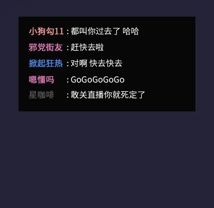 欢迎进入梦幻直播间第31话