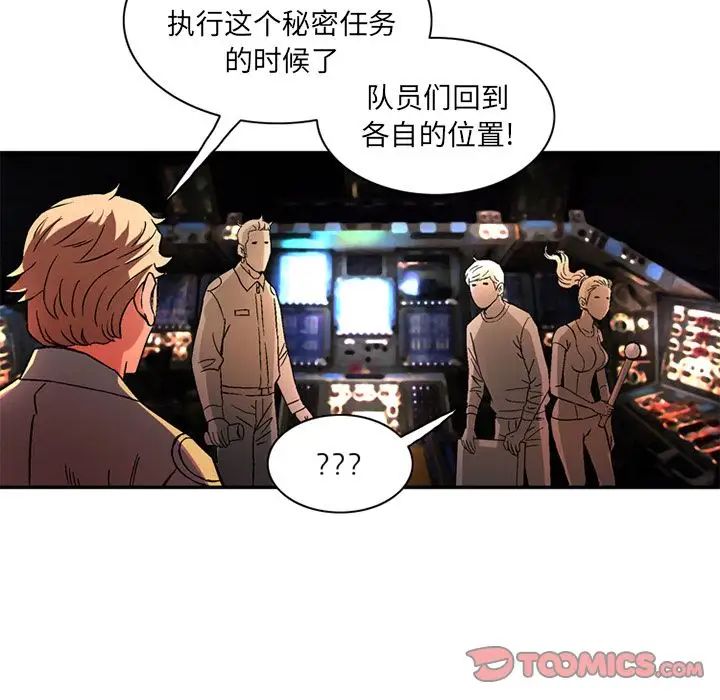 深夜用品店第22章