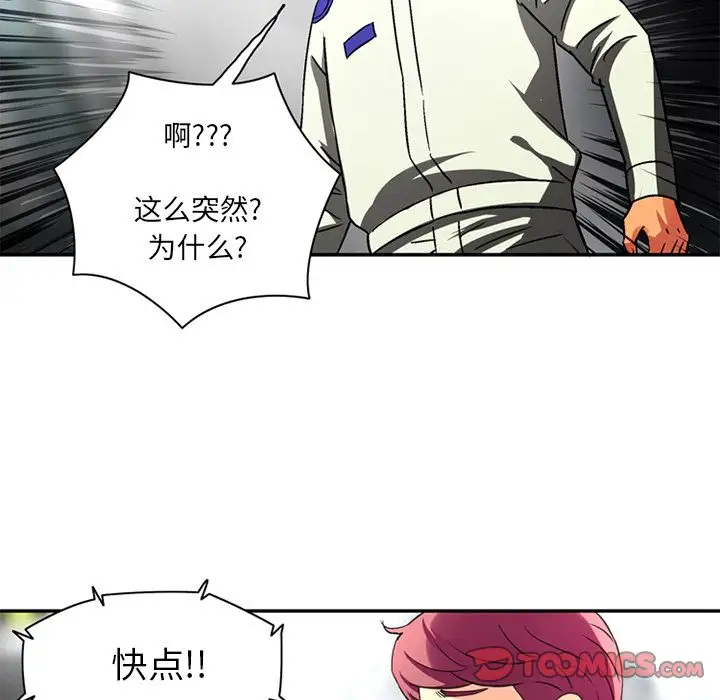 深夜用品店第22章