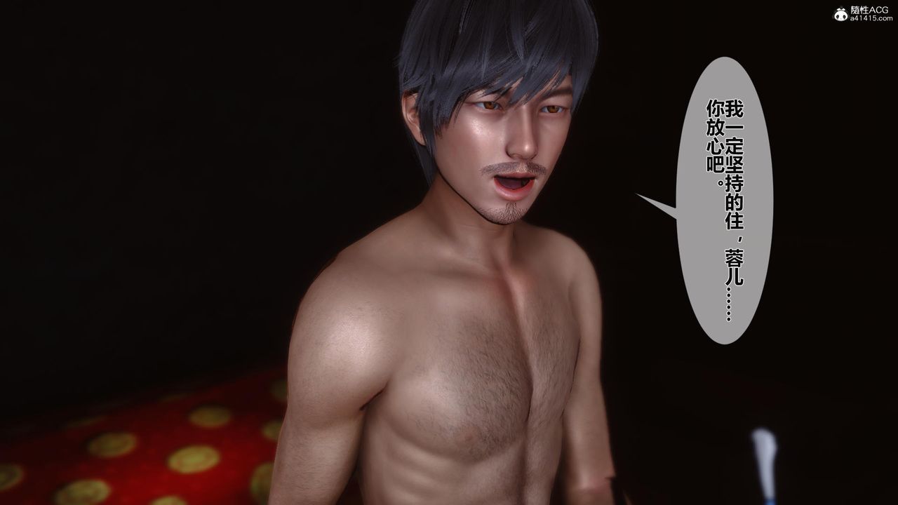 [3D]黄蓉传第15话