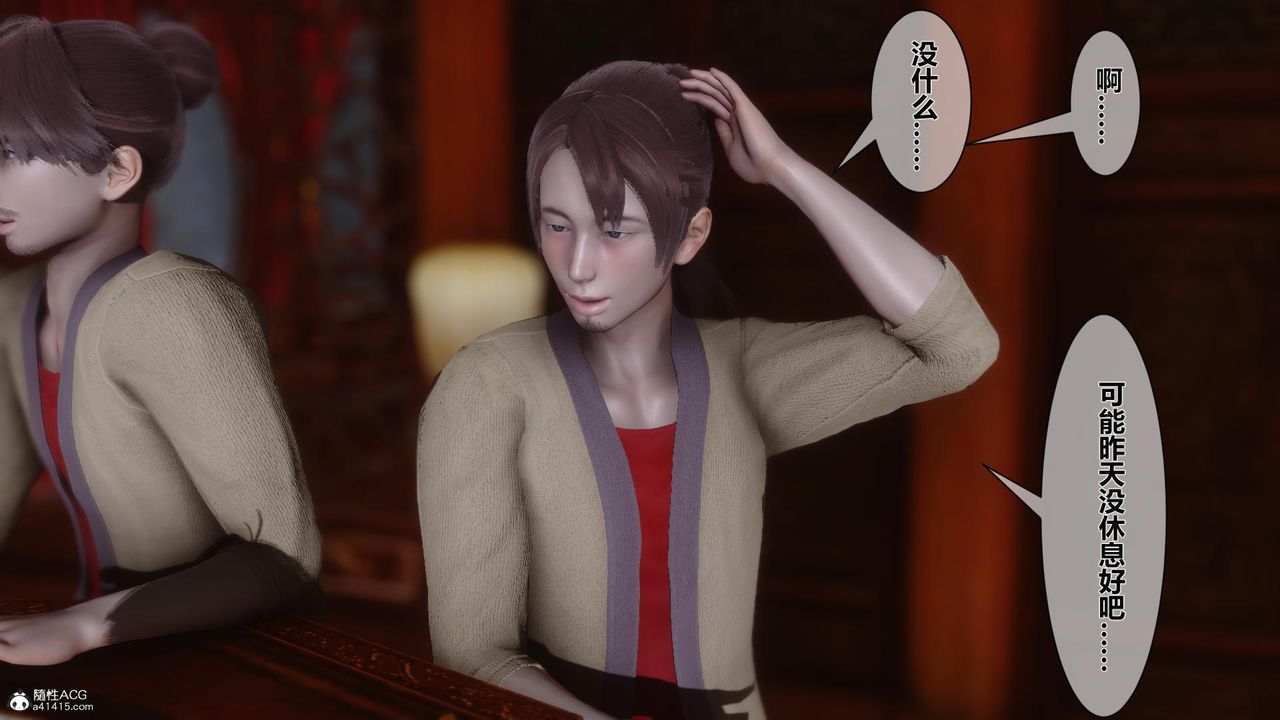 [3D]黄蓉传第16话