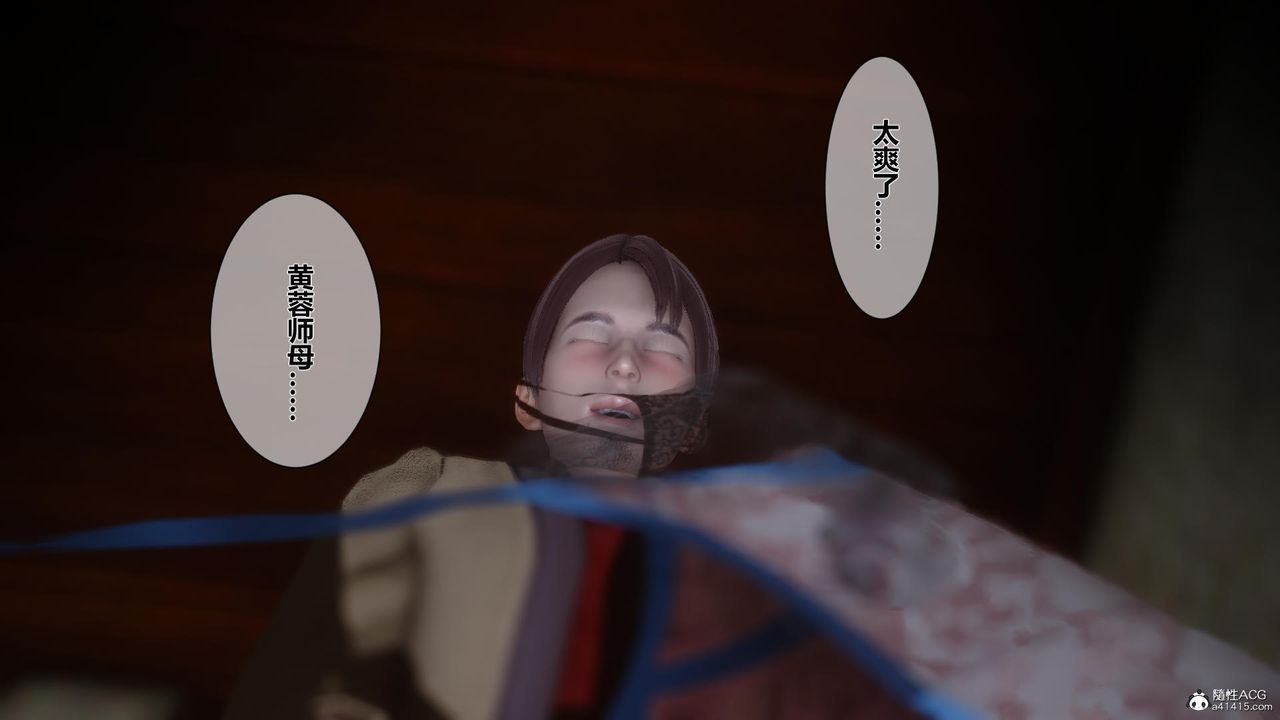 [3D]黄蓉传第16话