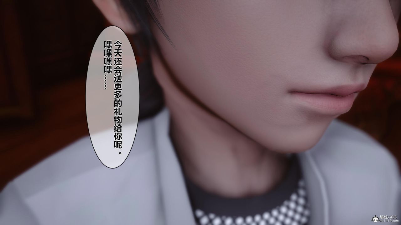 [3D]黄蓉传第16话