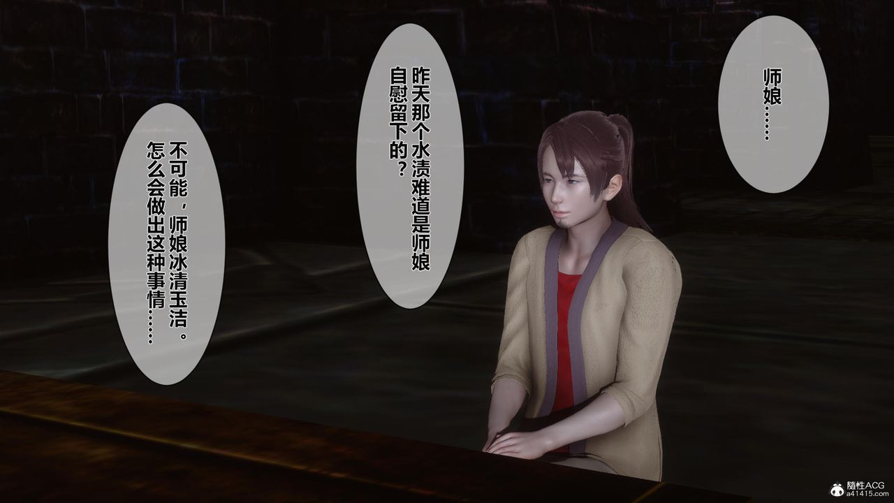 [3D]黄蓉传第16话