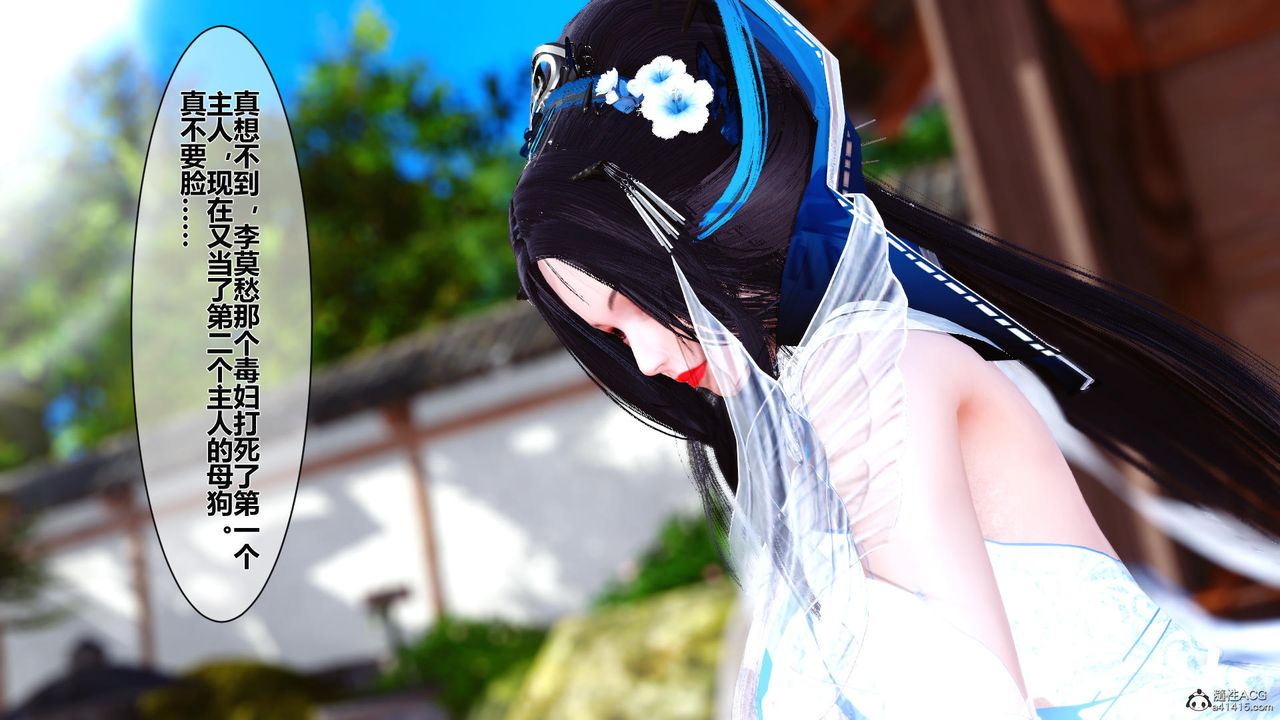 [3D]黄蓉传第16话