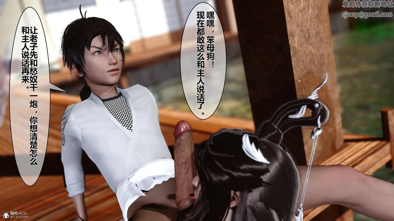 [3D]黄蓉传第17话