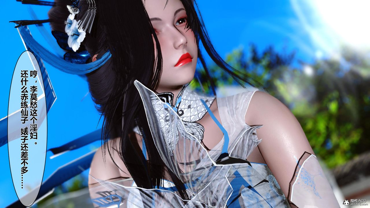 [3D]黄蓉传第17话