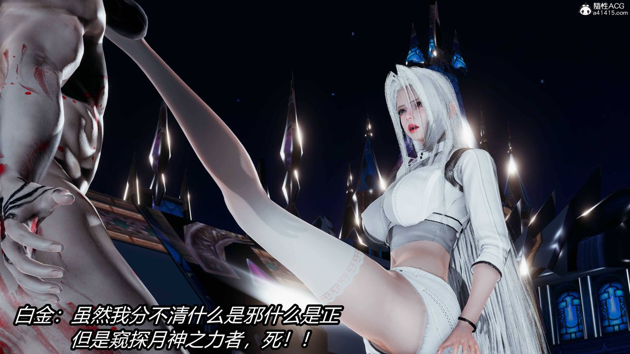 [3D]逆转第三季第17话