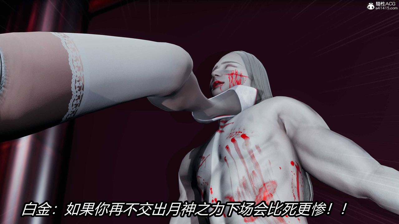 [3D]逆转第三季第17话