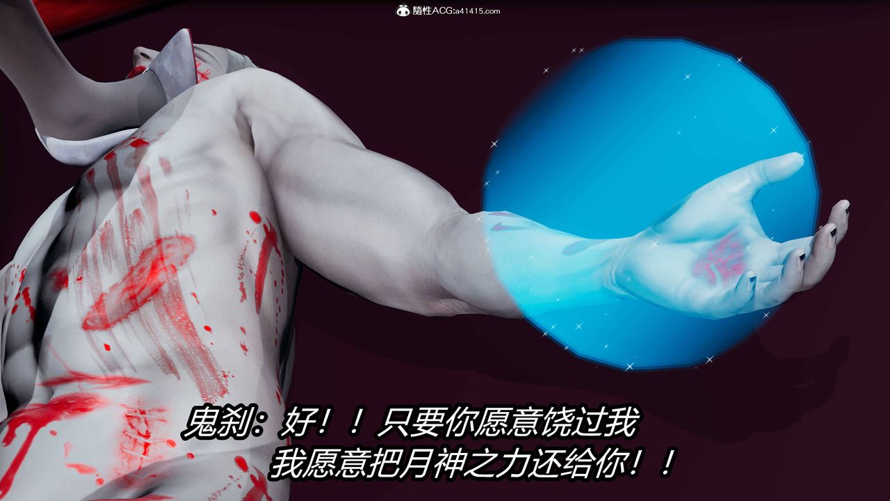 [3D]逆转第三季第17话