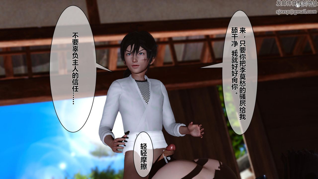 [3D]黄蓉传第17话