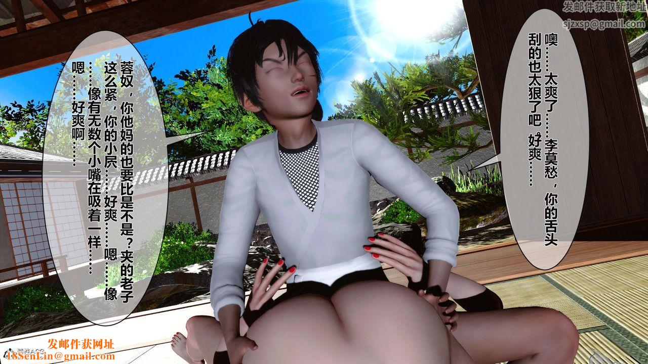 [3D]黄蓉传第17话