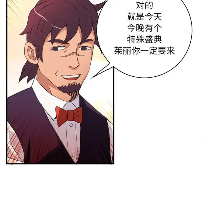 深夜用品店第23章