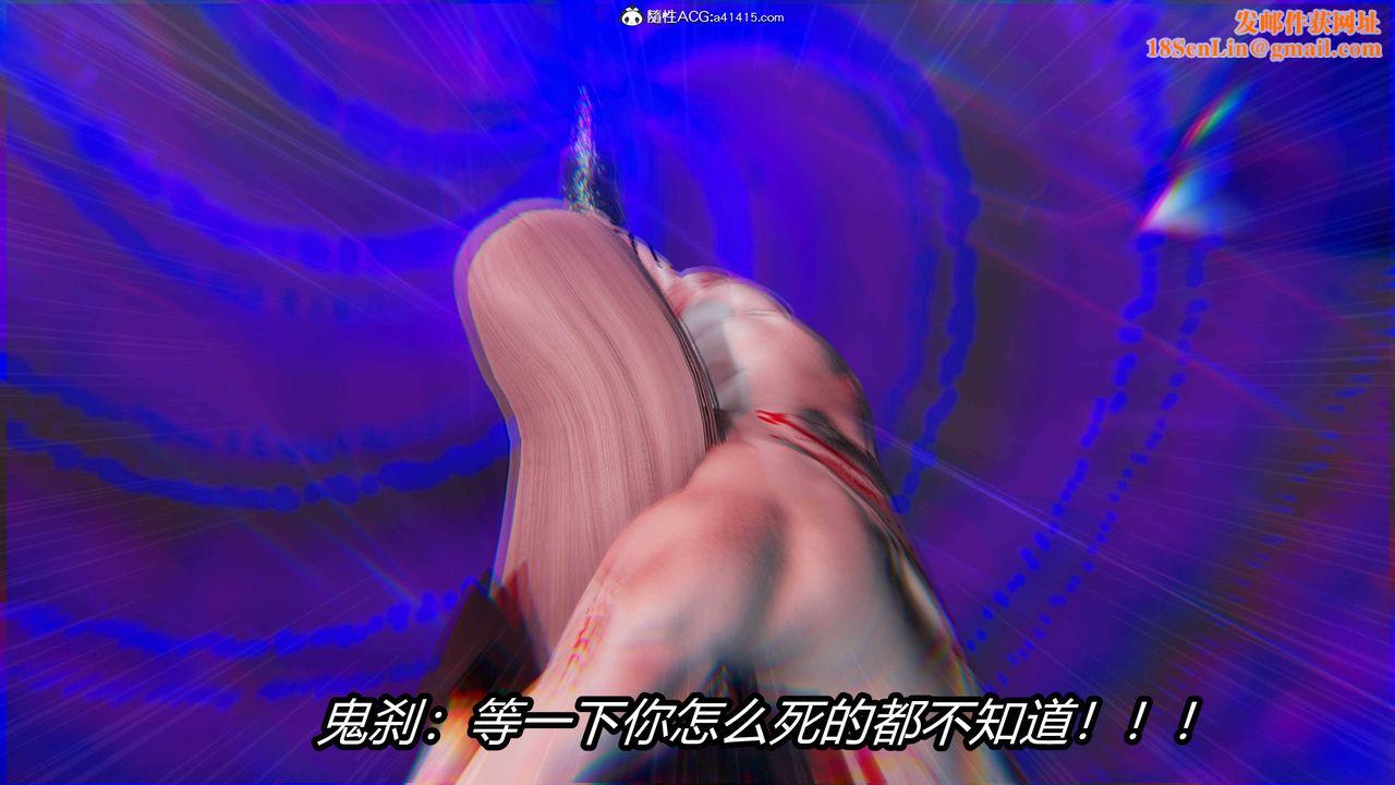 [3D]逆转第三季第17话