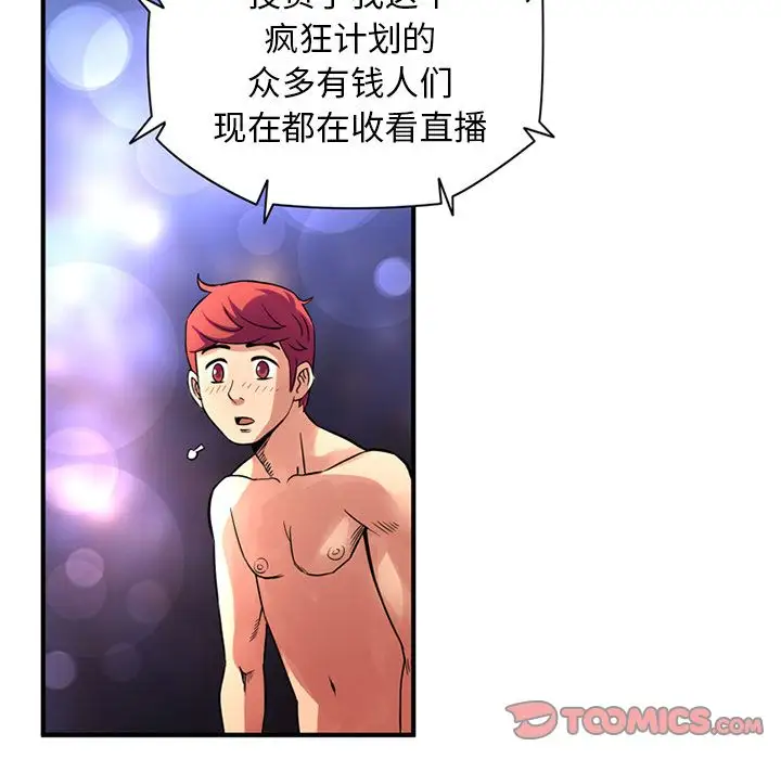 深夜用品店第23章