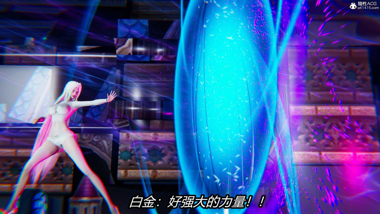 [3D]逆转第三季第17话