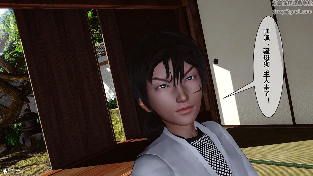 [3D]黄蓉传第18话