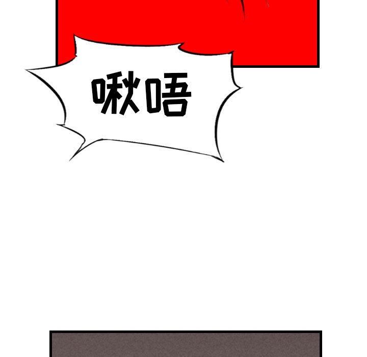 堕落城市第44话