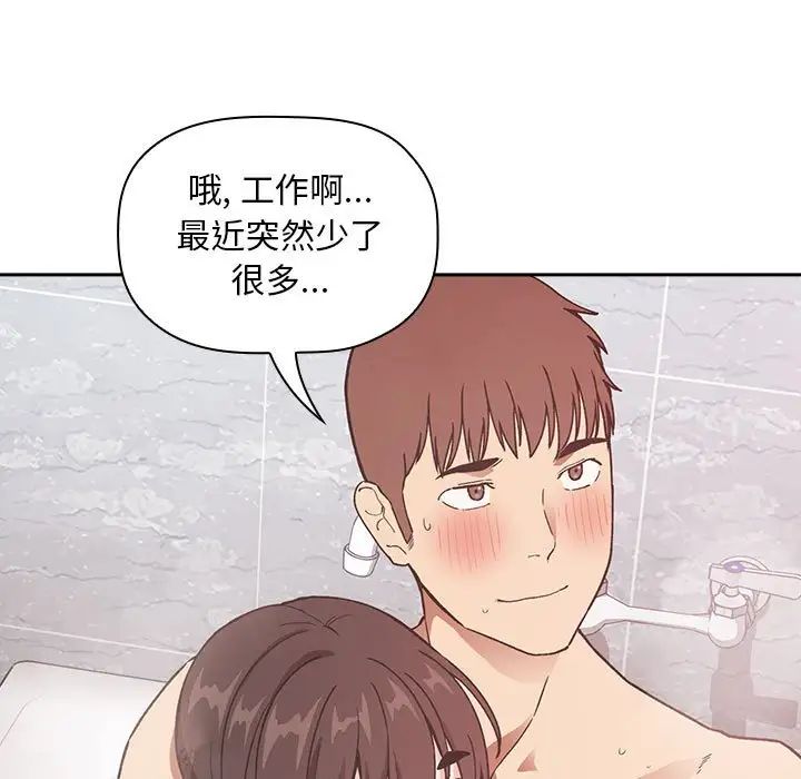 欢迎进入梦幻直播间第33话