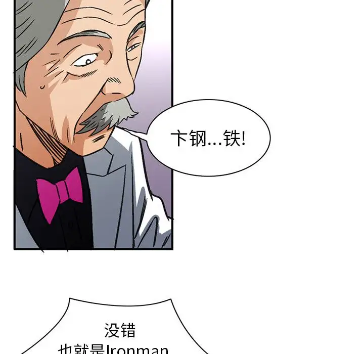 深夜用品店第24章