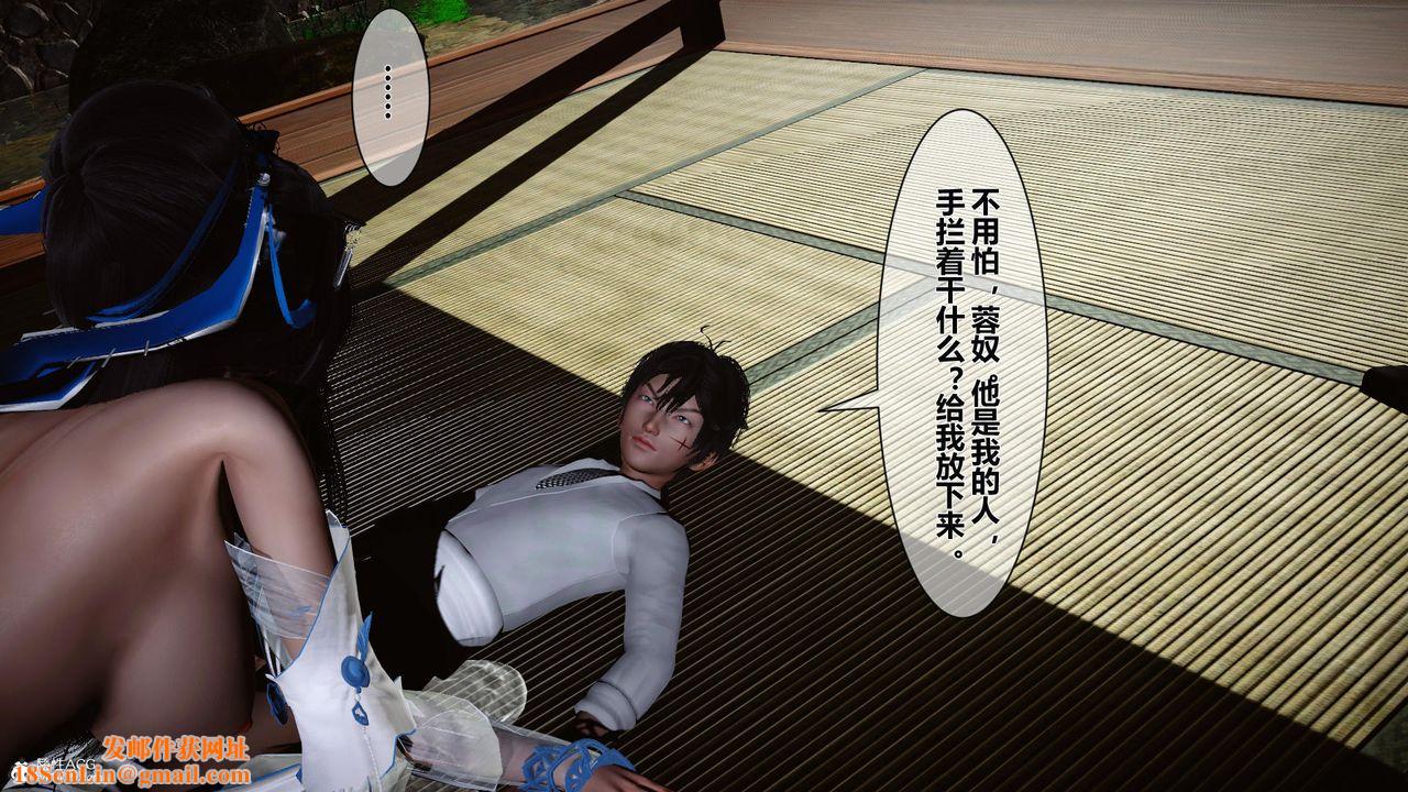 [3D]黄蓉传第19话