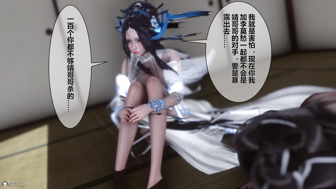 [3D]黄蓉传第19话