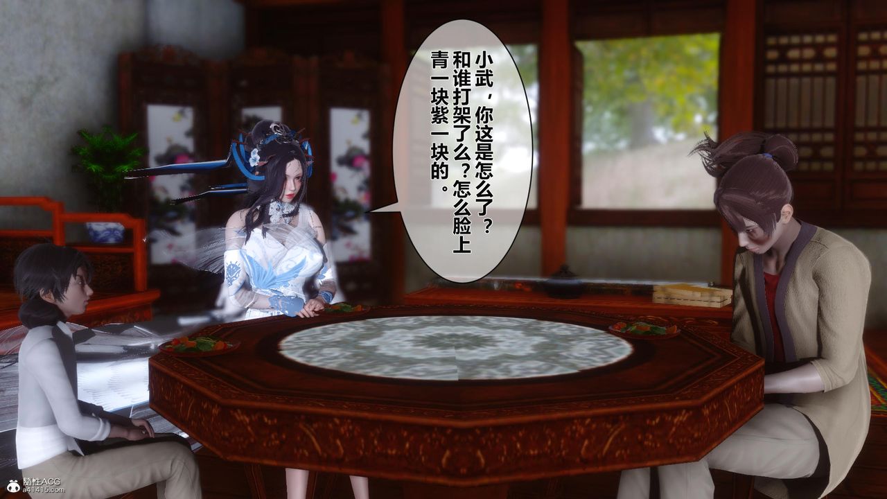 [3D]黄蓉传第19话