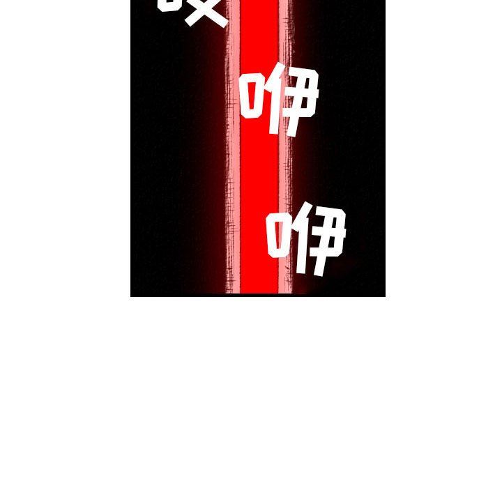 堕落城市第44话