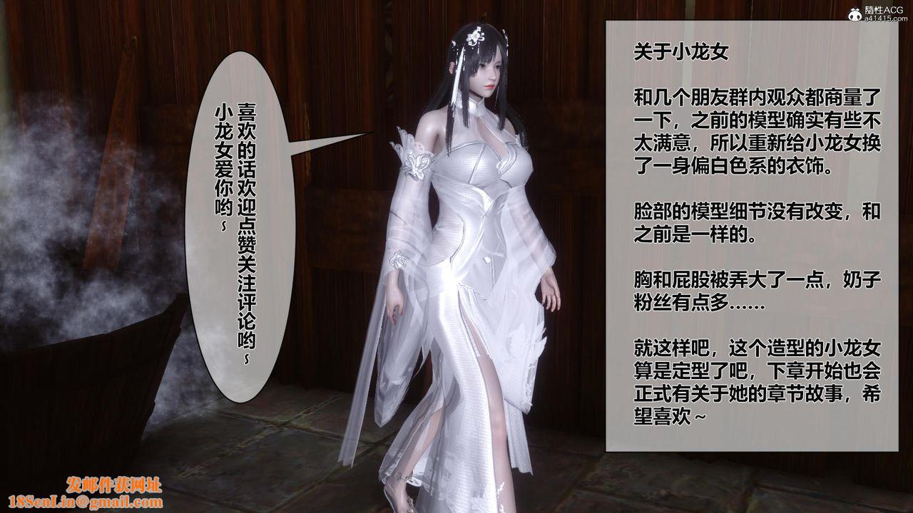 [3D]黄蓉传第19话