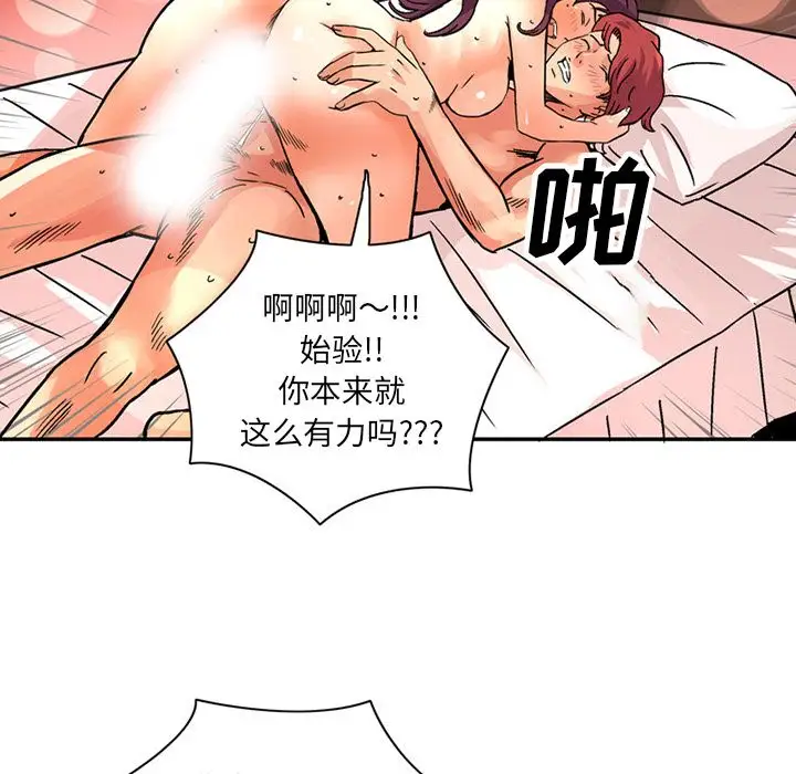 深夜用品店第24章