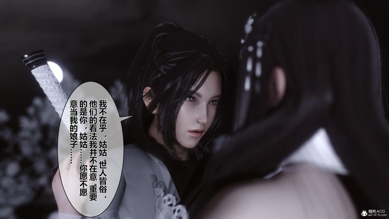 [3D]黄蓉传第20话