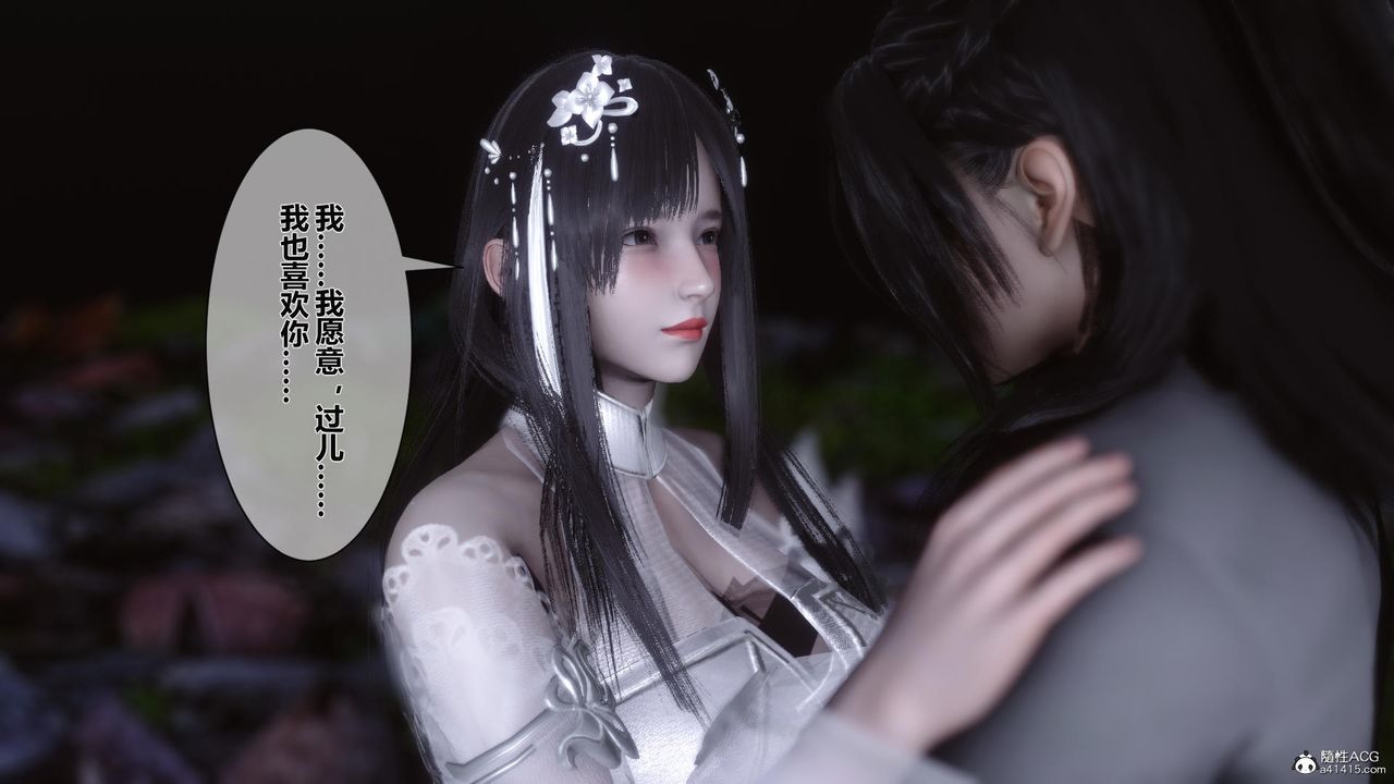 [3D]黄蓉传第20话