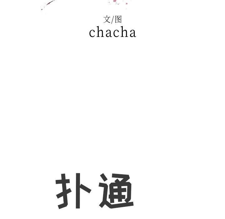 堕落城市第45话