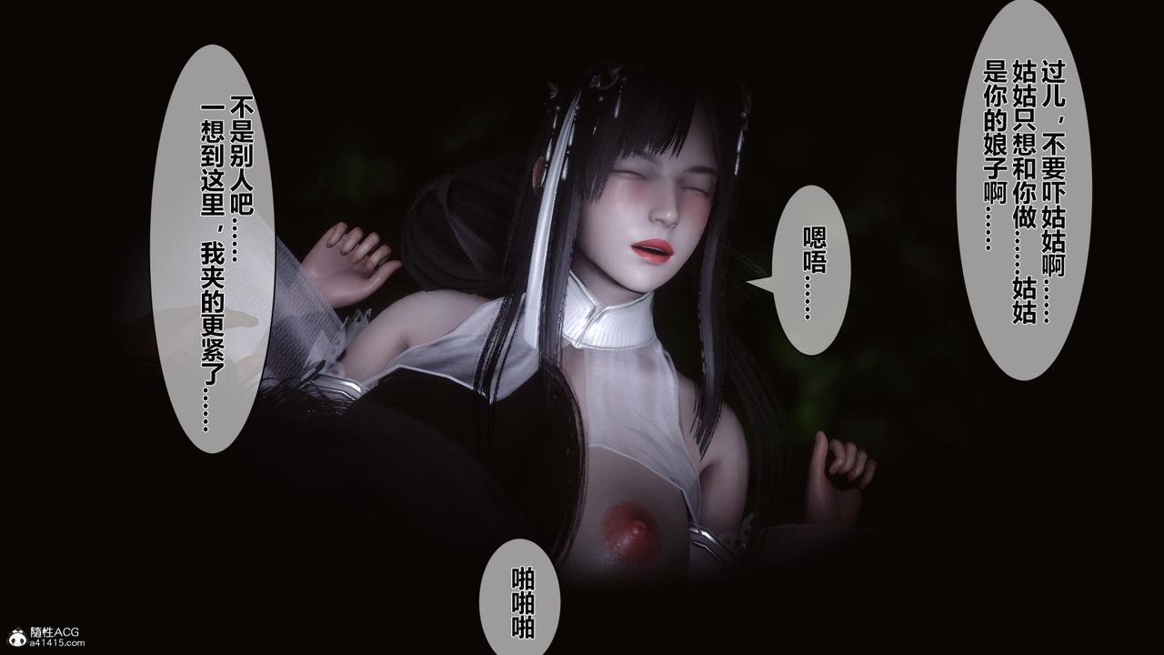 [3D]黄蓉传第20话