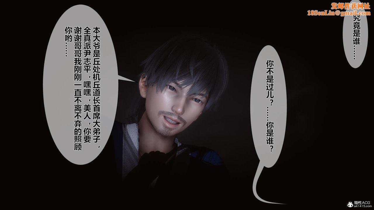 [3D]黄蓉传第20话