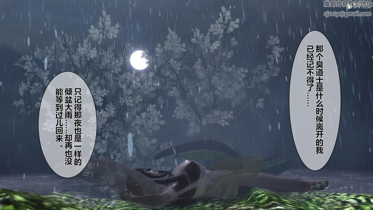 [3D]黄蓉传第20话