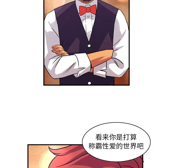 深夜用品店第24章