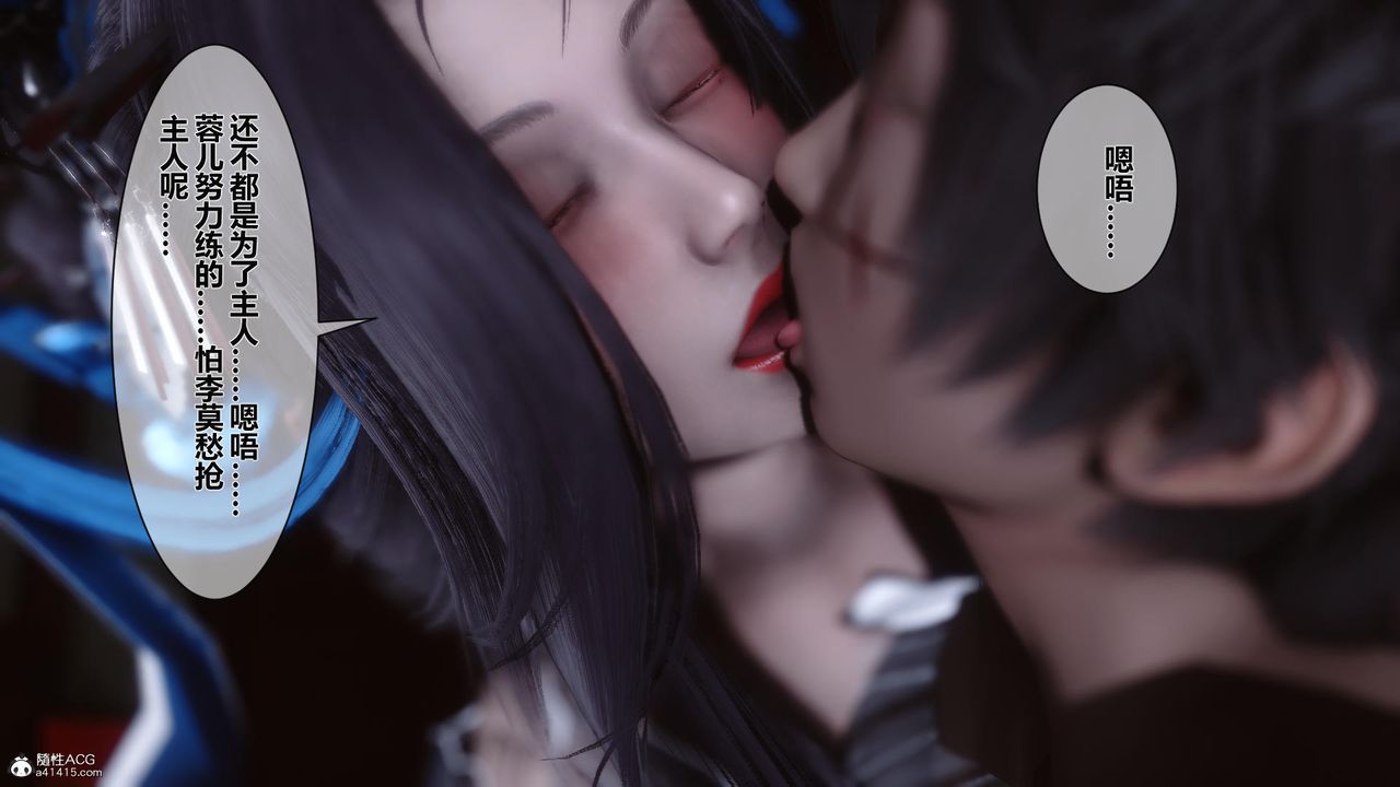 [3D]黄蓉传第20话