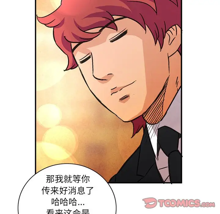 深夜用品店第24章