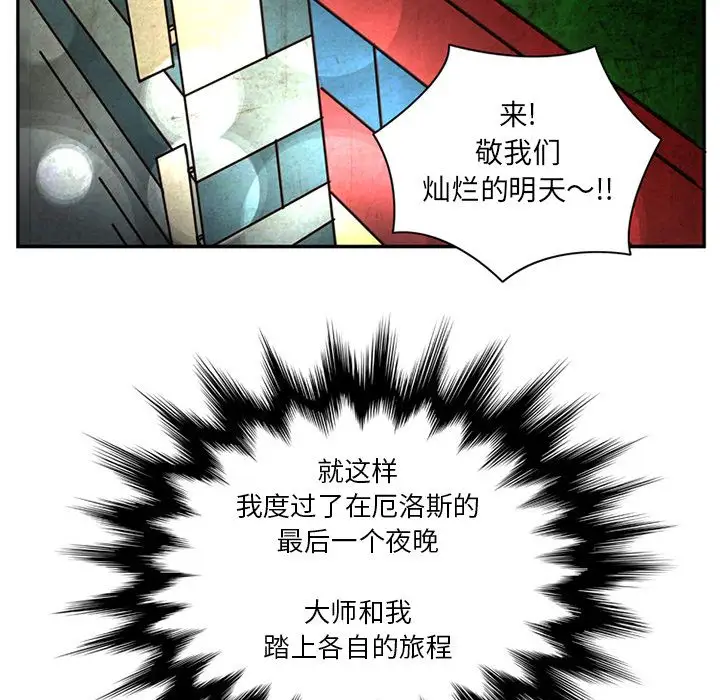 深夜用品店第24章