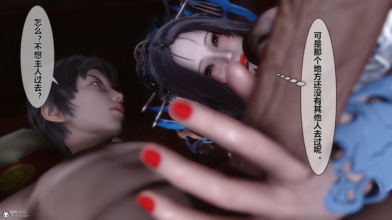 [3D]黄蓉传第21话