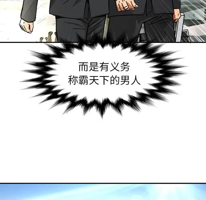 深夜用品店第24章