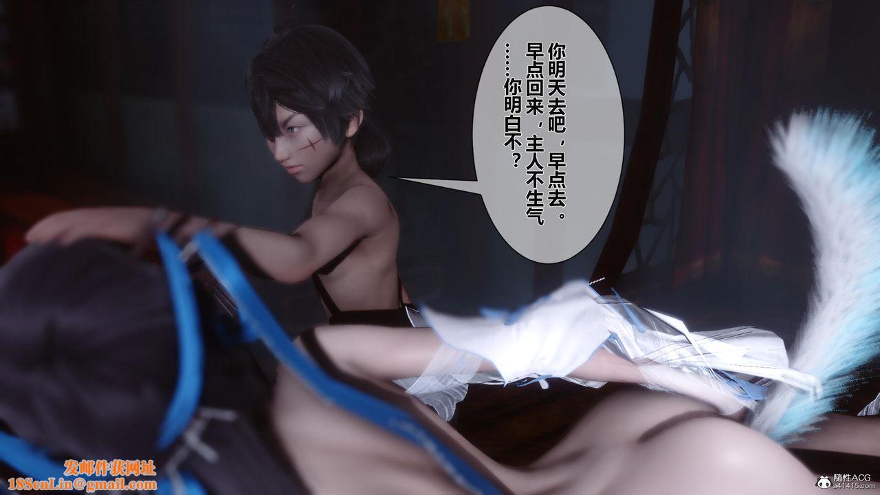 [3D]黄蓉传第21话